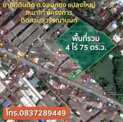 ที่ดิน 95000 กรุงเทพมหานคร เขตจอมทอง บางค้อ