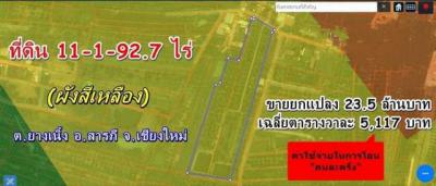 ที่ดิน 23500000 เชียงใหม่ สารภี ยางเนิ้ง