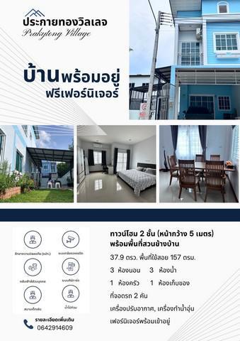 ทาวน์เฮาส์ 4690000 สงขลา หาดใหญ่ ควนลัง