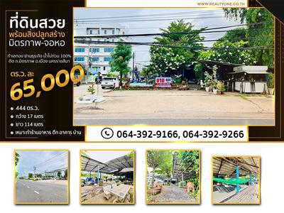 ที่ดิน 28860000 นครราชสีมา เมืองนครราชสีมา จอหอ