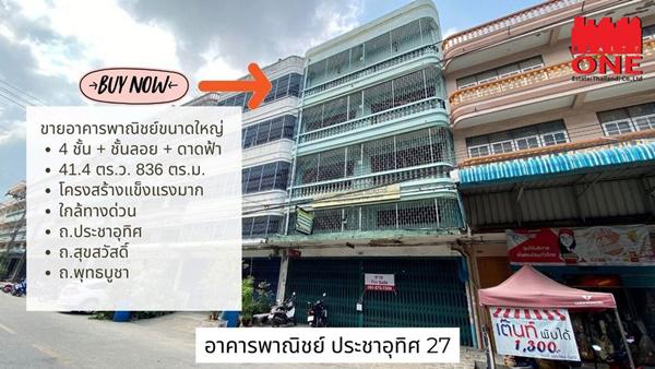อาคารพาณิชย์ 9880000 กรุงเทพมหานคร เขตทุ่งครุ บางมด อาคารพาณิชย์ 9880000 กรุงเทพมหานคร เขตทุ่งครุ บางมด