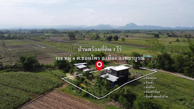 ที่ดิน 1900000 เพชรบูรณ์ เมืองเพชรบูรณ์ ชอนไพร ที่ดิน 1900000 เพชรบูรณ์ เมืองเพชรบูรณ์ ชอนไพร