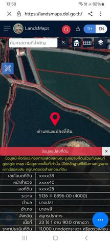 ที่ดิน 7000000 สมุทรปราการ บางพลี บางปลา ที่ดิน 7000000 สมุทรปราการ บางพลี บางปลา