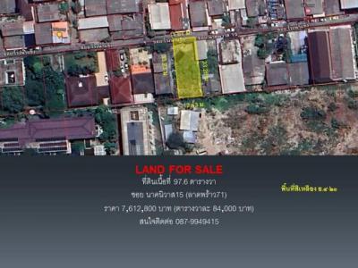 ที่ดิน 7612800 กรุงเทพมหานคร เขตลาดพร้าว ลาดพร้าว