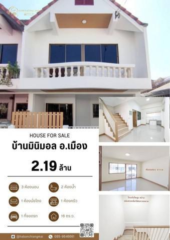 บ้านเดี่ยว 2190000 เชียงใหม่ เมืองเชียงใหม่ แม่เหียะ