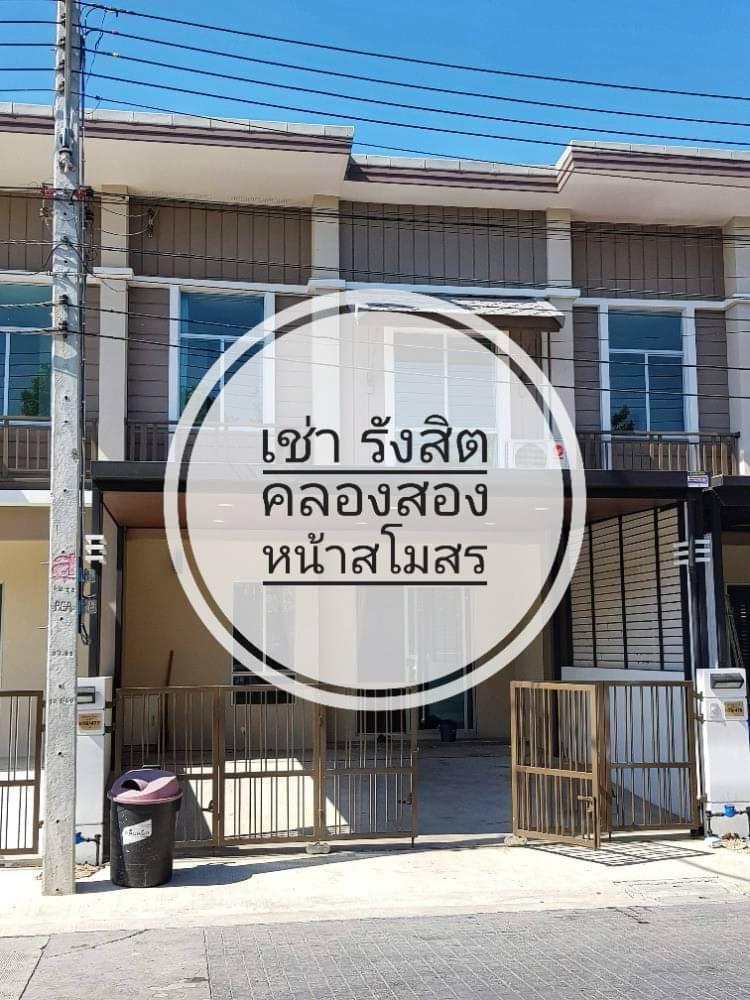 ทาวน์เฮาส์ 14000 ปทุมธานี ธัญบุรี ประชาธิปัตย์ ทาวน์เฮาส์ 14000 ปทุมธานี ธัญบุรี ประชาธิปัตย์