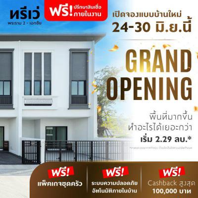 ทาวน์เฮาส์ 2290000 สมุทรสาคร เมืองสมุทรสาคร คอกกระบือ