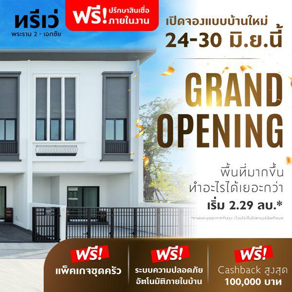 ทาวน์เฮาส์ 2290000 สมุทรสาคร เมืองสมุทรสาคร คอกกระบือ ทาวน์เฮาส์ 2290000 สมุทรสาคร เมืองสมุทรสาคร คอกกระบือ