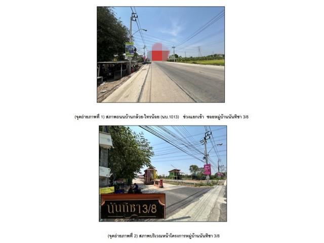 ทาวน์เฮาส์ 1300000 นนทบุรี ไทรน้อย ไทรน้อย ทาวน์เฮาส์ 1300000 นนทบุรี ไทรน้อย ไทรน้อย