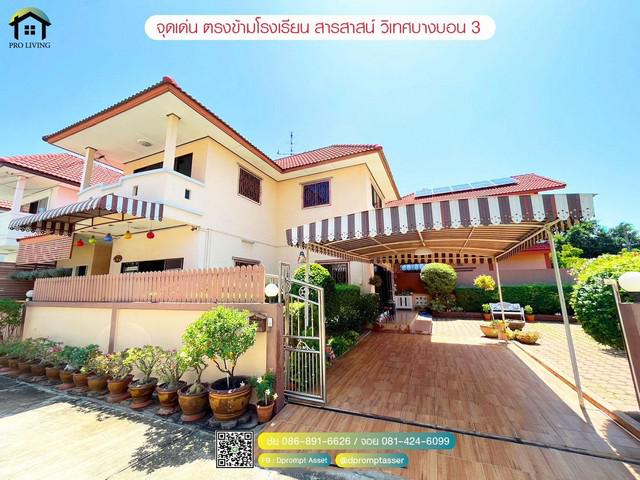บ้านเดี่ยว 4990000 กรุงเทพมหานคร เขตบางบอน บางบอน บ้านเดี่ยว 4990000 กรุงเทพมหานคร เขตบางบอน บางบอน