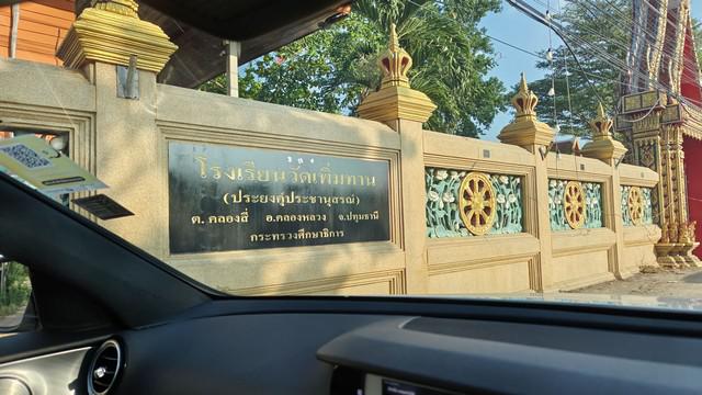 ที่ดิน 5500000 ปทุมธานี คลองหลวง คลองสี่ ที่ดิน 5500000 ปทุมธานี คลองหลวง คลองสี่