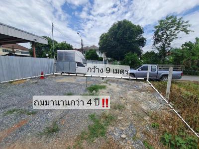 ที่ดิน 3300000 นครปฐม พุทธมณฑล ศาลายา