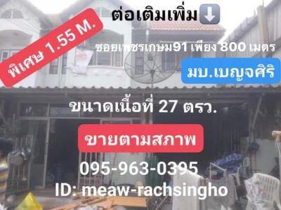 ทาวน์เฮาส์ 1550000 สมุทรสาคร กระทุ่มแบน สวนหลวง
