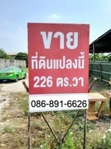 ที่ดิน 2650000 สมุทรสาคร เมืองสมุทรสาคร นาดี