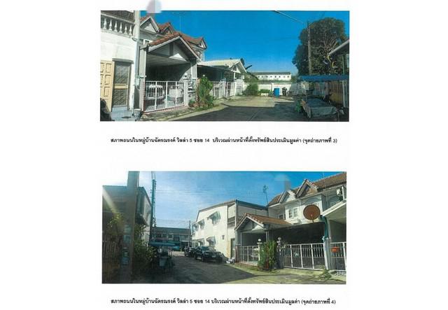 ทาวน์เฮาส์ 1150000 ปทุมธานี ลำลูกกา บึงคำพร้อย ทาวน์เฮาส์ 1150000 ปทุมธานี ลำลูกกา บึงคำพร้อย
