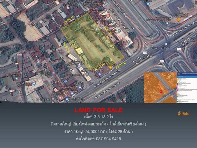ที่ดิน 105924000 เชียงใหม่ ดอยสะเก็ด แม่โป่ง ที่ดิน 105924000 เชียงใหม่ ดอยสะเก็ด แม่โป่ง