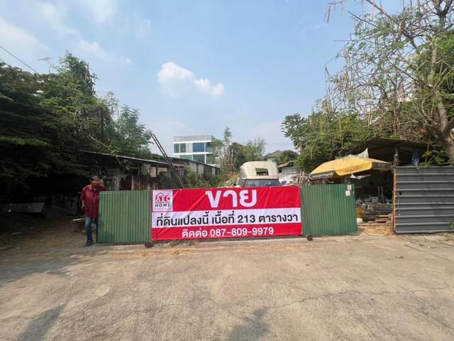 ที่ดิน 21300000 กรุงเทพมหานคร เขตลาดพร้าว ลาดพร้าว ที่ดิน 21300000 กรุงเทพมหานคร เขตลาดพร้าว ลาดพร้าว