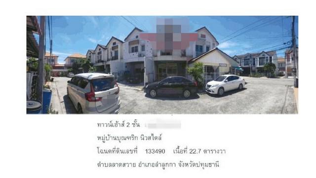 ทาวน์เฮาส์ 2000000 ปทุมธานี ลำลูกกา ลาดสวาย ทาวน์เฮาส์ 2000000 ปทุมธานี ลำลูกกา ลาดสวาย
