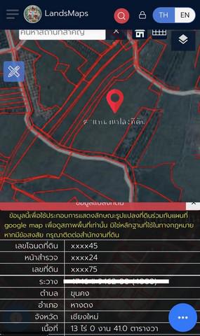 ที่ดิน 1300000 เชียงใหม่ หางดง ขุนคง ที่ดิน 1300000 เชียงใหม่ หางดง ขุนคง