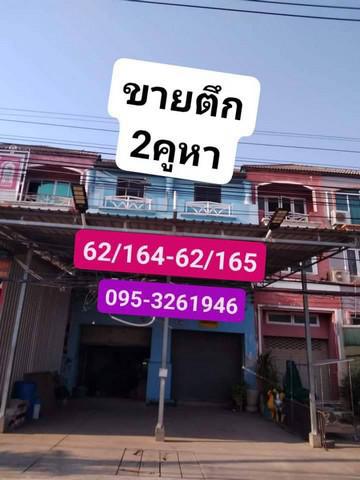 อาคารพาณิชย์ 4200000 ฉะเชิงเทรา บางคล้า เสม็ดเหนือ