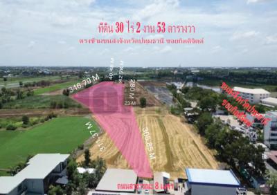 ที่ดิน 49990000 ปทุมธานี เมืองปทุมธานี บ้านฉาง