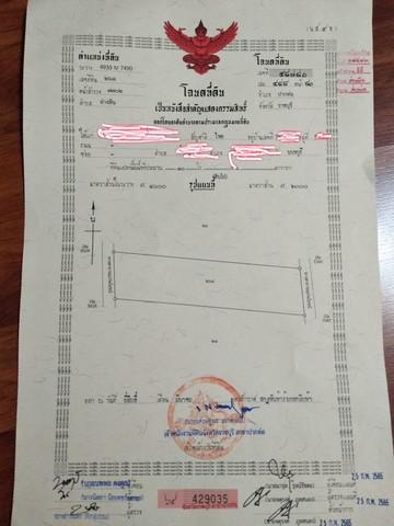 ที่ดิน 450000 ราชบุรี ปากท่อ อ่างหิน ที่ดิน 450000 ราชบุรี ปากท่อ อ่างหิน