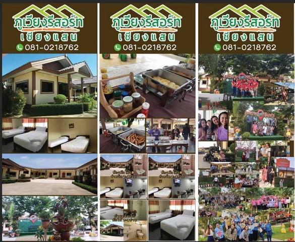 โรงแรม 15000000 เชียงราย เชียงแสน เวียง โรงแรม 15000000 เชียงราย เชียงแสน เวียง