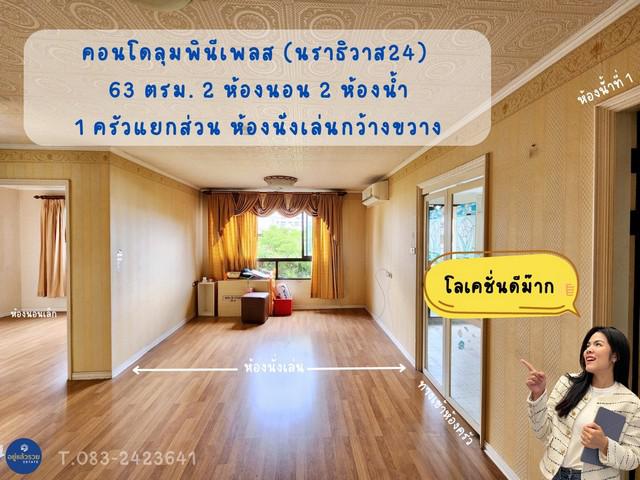 คอนโด 3500000 กรุงเทพมหานคร เขตยานนาวา ช่องนนทรี คอนโด 3500000 กรุงเทพมหานคร เขตยานนาวา ช่องนนทรี