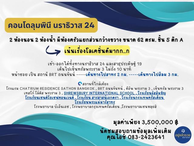 คอนโด 3500000 กรุงเทพมหานคร เขตยานนาวา ช่องนนทรี คอนโด 3500000 กรุงเทพมหานคร เขตยานนาวา ช่องนนทรี