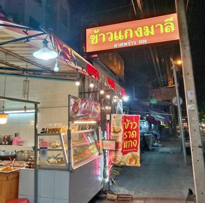 อาคารพาณิชย์ 850000 กรุงเทพมหานคร เขตบางกะปิ คลองจั่น อาคารพาณิชย์ 850000 กรุงเทพมหานคร เขตบางกะปิ คลองจั่น