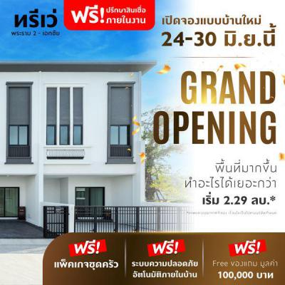 ทาวน์เฮาส์ 2290000 สมุทรสาคร เมืองสมุทรสาคร คอกกระบือ