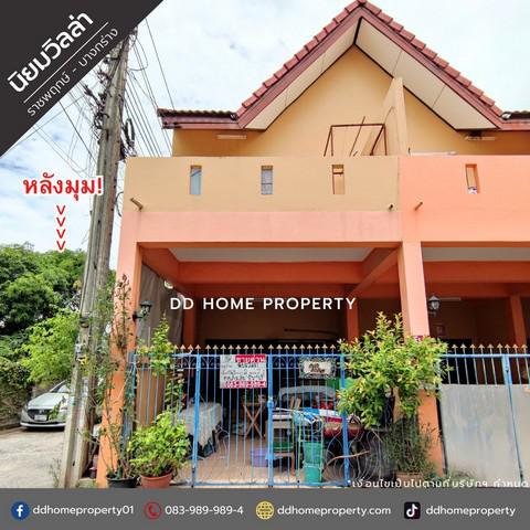 ทาวน์เฮาส์ 1890000 นนทบุรี เมืองนนทบุรี บางกร่าง