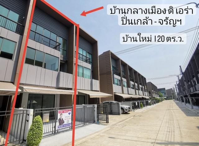 ทาวน์เฮาส์ 5750000 นนทบุรี บางกรวย บางกรวย ทาวน์เฮาส์ 5750000 นนทบุรี บางกรวย บางกรวย