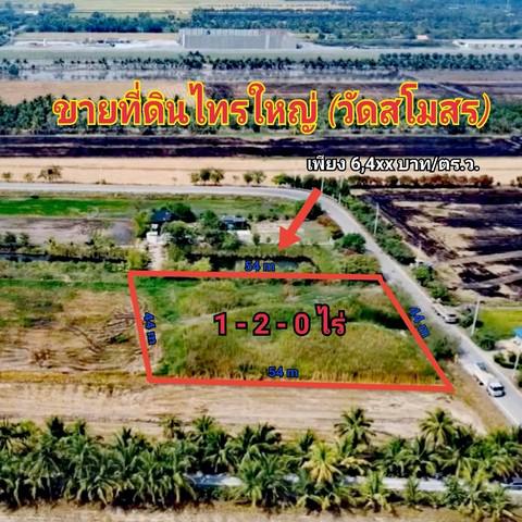 ที่ดิน 3600000 นนทบุรี ไทรน้อย ไทรใหญ่ ที่ดิน 3600000 นนทบุรี ไทรน้อย ไทรใหญ่