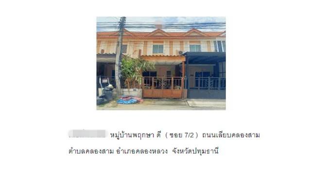 ทาวน์เฮาส์ 1250000 ปทุมธานี คลองหลวง คลองสาม ทาวน์เฮาส์ 1250000 ปทุมธานี คลองหลวง คลองสาม
