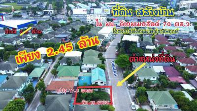 ที่ดิน 2450000 นนทบุรี ปากเกร็ด บางพลับ