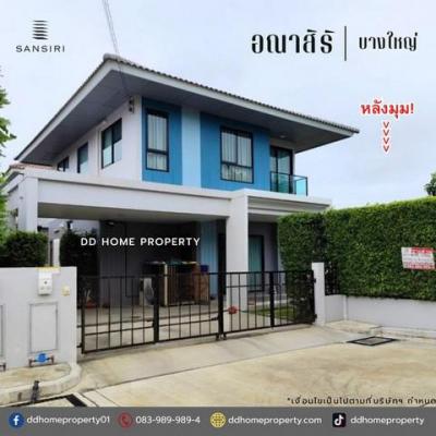 บ้านเดี่ยว 5590000 นนทบุรี บางใหญ่ บางแม่นาง