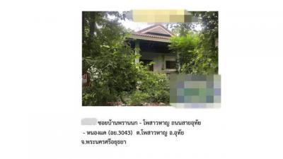 บ้านเดี่ยว 1520000 พระนครศรีอยุธยา อุทัย โพสาวหาญ