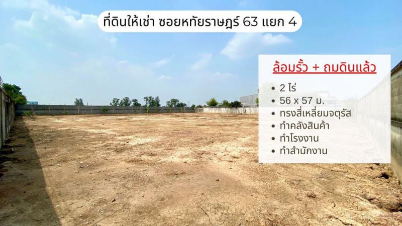 ที่ดิน 60000 ปทุมธานี ลำลูกกา ลาดสวาย ที่ดิน 60000 ปทุมธานี ลำลูกกา ลาดสวาย