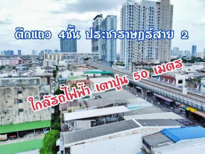 อาคารพาณิชย์ 4900000 กรุงเทพมหานคร เขตบางซื่อ บางซื่อ