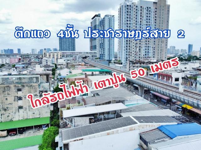 อาคารพาณิชย์ 4900000 กรุงเทพมหานคร เขตบางซื่อ บางซื่อ อาคารพาณิชย์ 4900000 กรุงเทพมหานคร เขตบางซื่อ บางซื่อ