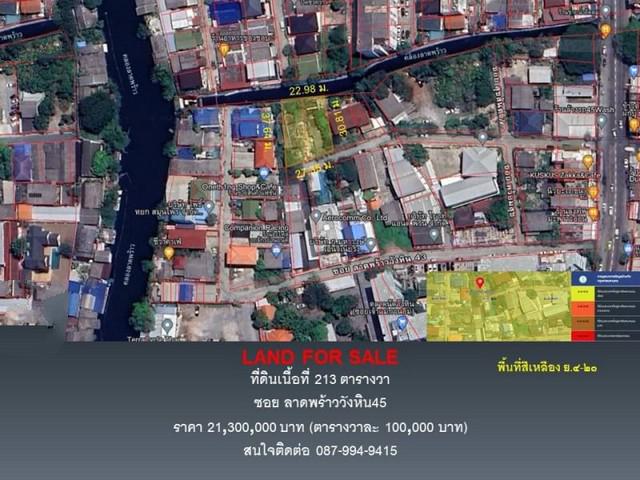 ที่ดิน 21300000 กรุงเทพมหานคร เขตลาดพร้าว ลาดพร้าว ที่ดิน 21300000 กรุงเทพมหานคร เขตลาดพร้าว ลาดพร้าว