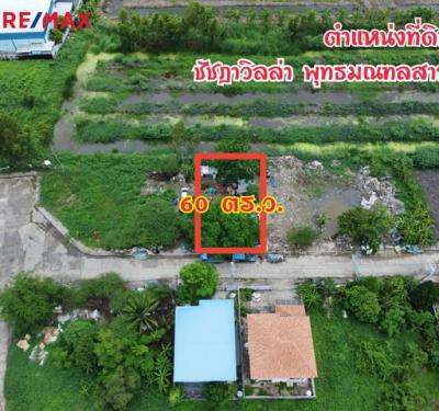 ที่ดิน 1800000 กรุงเทพมหานคร เขตภาษีเจริญ คูหาสวรรค์