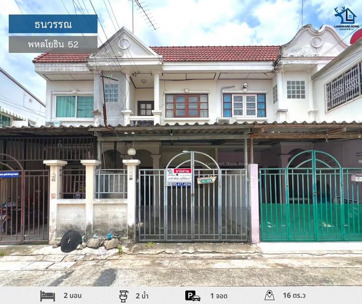 ทาวน์เฮาส์ 1690000 กรุงเทพมหานคร เขตสายไหม คลองถนน ทาวน์เฮาส์ 1690000 กรุงเทพมหานคร เขตสายไหม คลองถนน