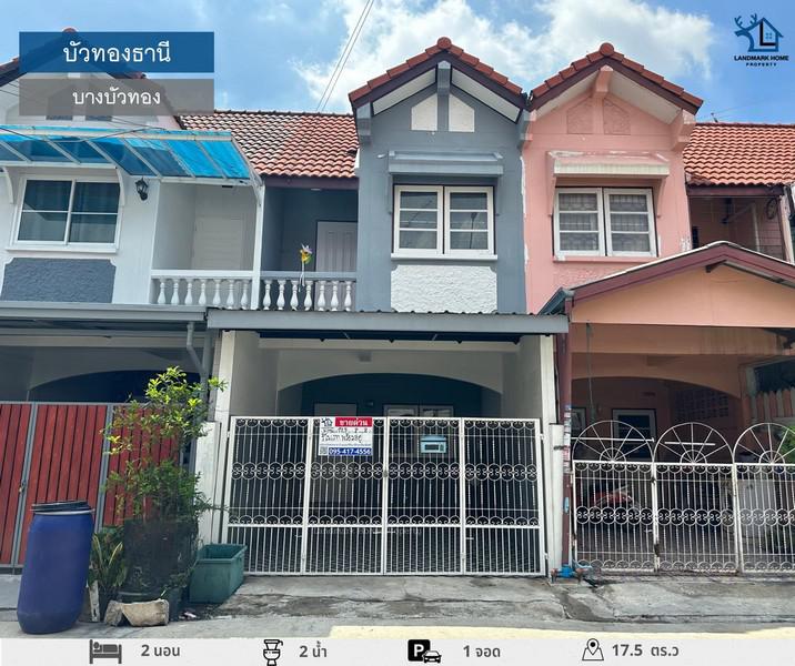 ทาวน์เฮาส์ 1750000 นนทบุรี บางบัวทอง บางบัวทอง ทาวน์เฮาส์ 1750000 นนทบุรี บางบัวทอง บางบัวทอง