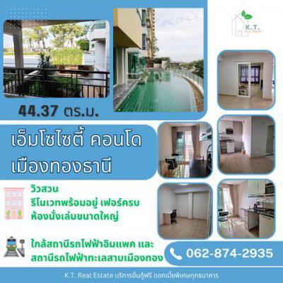 คอนโด 1790000 นนทบุรี ปากเกร็ด บางพูด