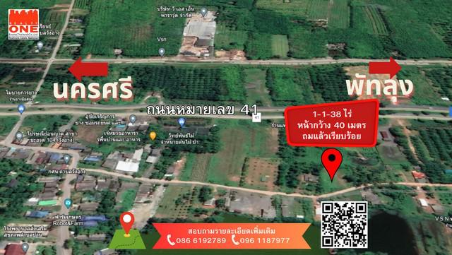 ที่ดิน 1000000 นครศรีธรรมราช ชะอวด วังอ่าง ที่ดิน 1000000 นครศรีธรรมราช ชะอวด วังอ่าง