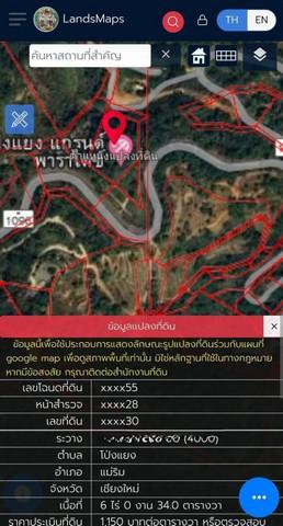ที่ดิน 38000000 เชียงใหม่ แม่ริม โป่งแยง ที่ดิน 38000000 เชียงใหม่ แม่ริม โป่งแยง
