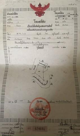ที่ดิน 38000000 เชียงใหม่ แม่ริม โป่งแยง ที่ดิน 38000000 เชียงใหม่ แม่ริม โป่งแยง