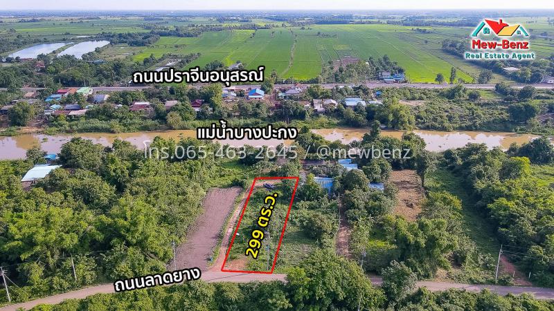 ที่ดิน 1719250 ปราจีนบุรี เมืองปราจีนบุรี บางบริบูรณ์ ที่ดิน 1719250 ปราจีนบุรี เมืองปราจีนบุรี บางบริบูรณ์